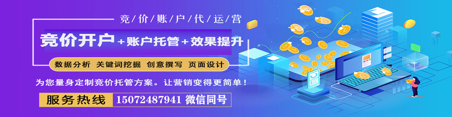 泰州百度充值高返点