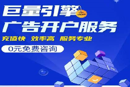 某电商平台渠道开户返点策略的胜利