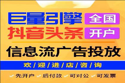 抖音信息流广告的创意制作与执行流程详解